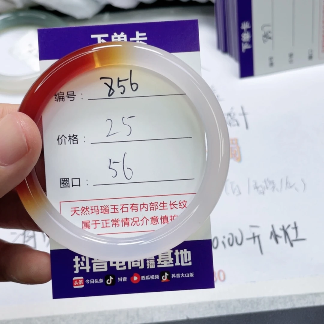 【闪购商品】未镶嵌856玛瑙/玉髓