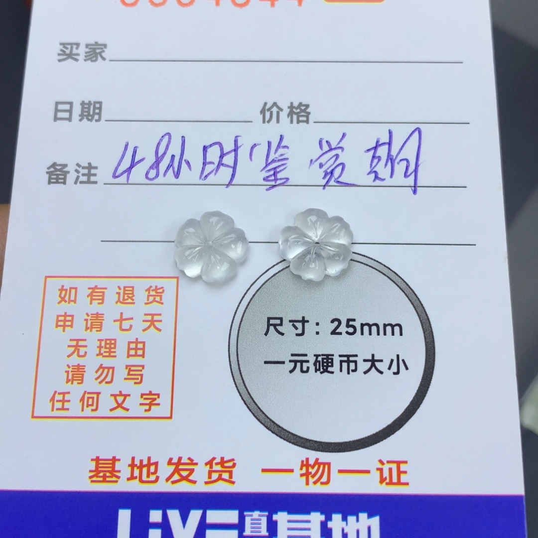 定制翡翠未镶嵌翡翠葫芦