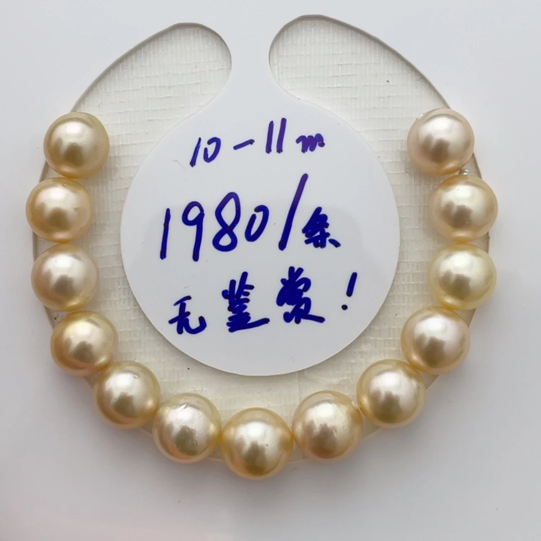 未镶嵌裸珠定制海水珍珠南洋金珠10-11（无鉴赏）