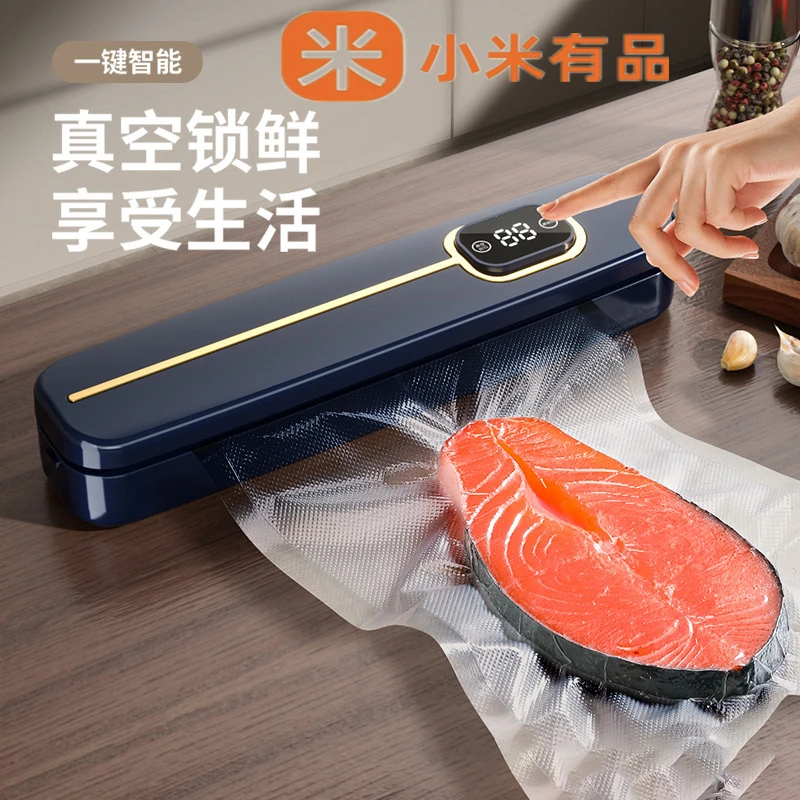 小米有品真空封口机家用食品抽真空机电动全自动迷你便捷包装机