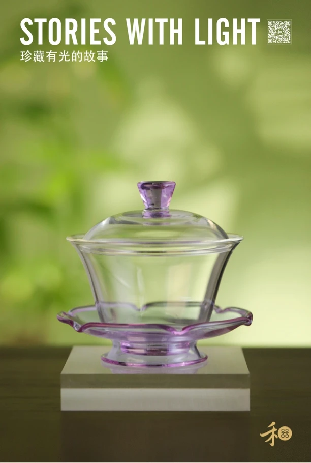禾器新款 烟紫色盖碗200ml 高硼硅耐热玻璃