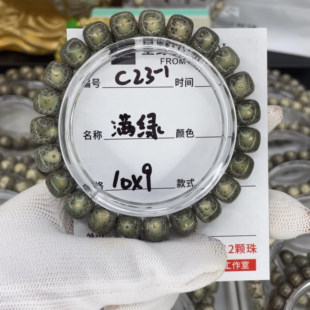 手串星月菩提满绿c23-1