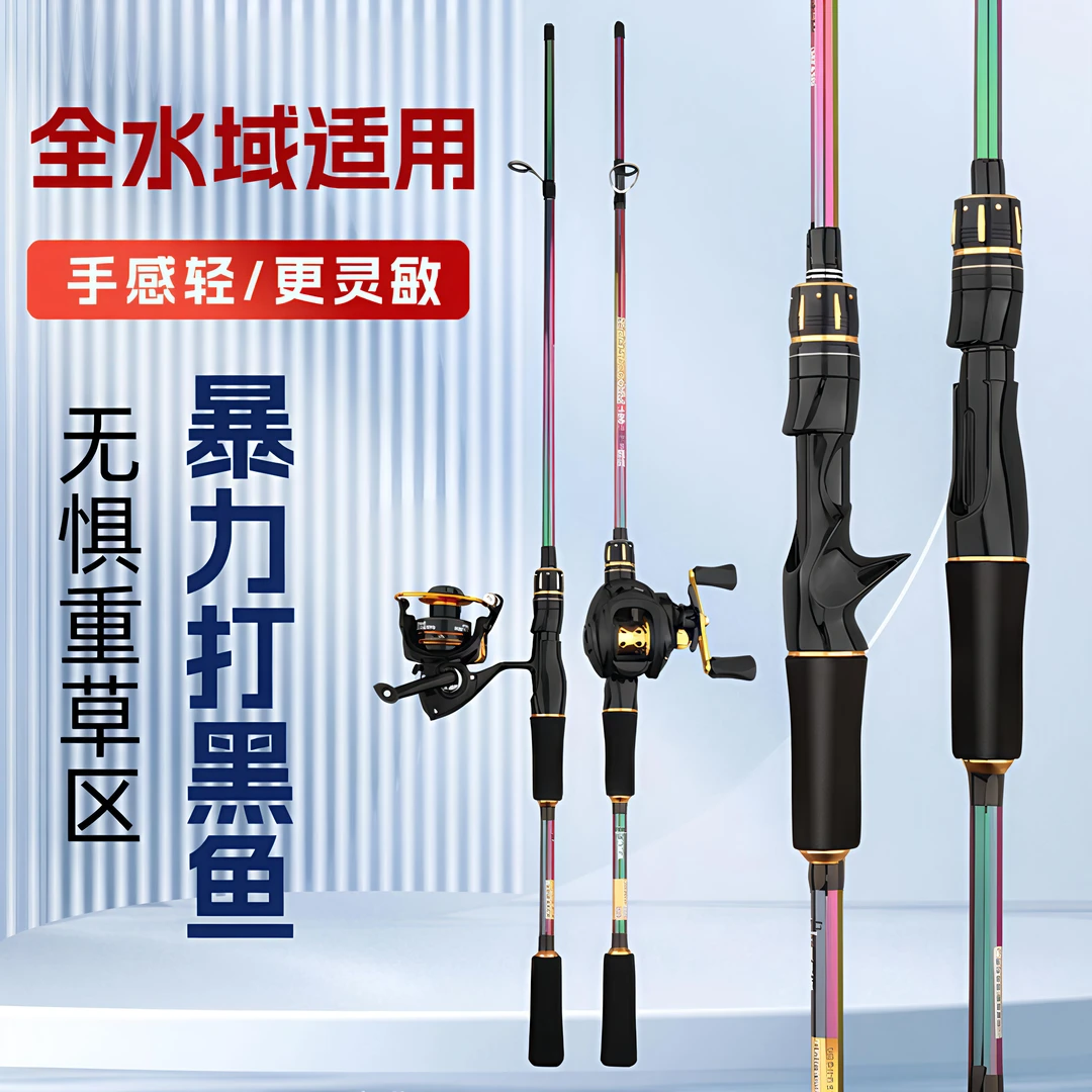 电镀分体黑色纺车水滴路亚竿套装含水滴轮纺车轮适合新手套装