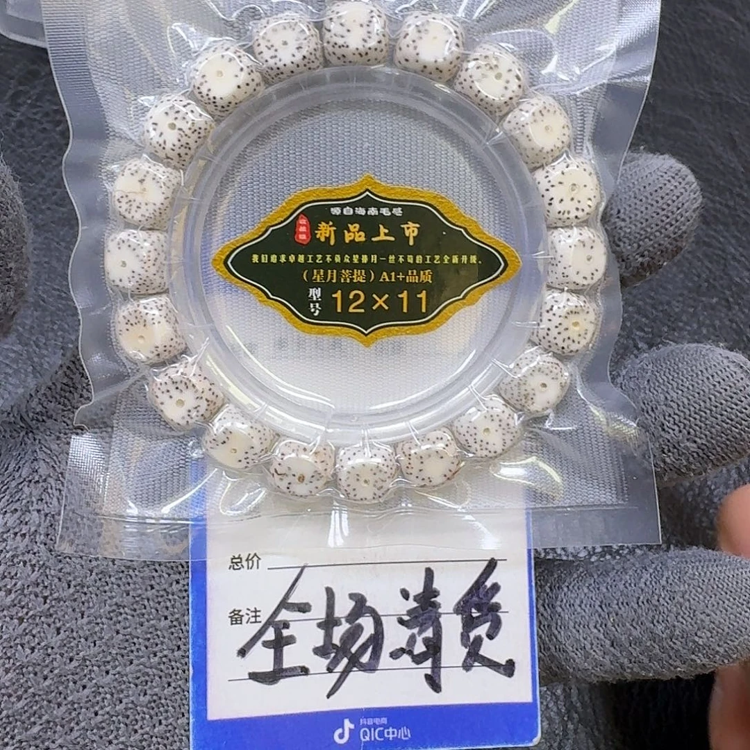 手串星月菩提12mm顺白脱脂六方手串（轻微缩尺