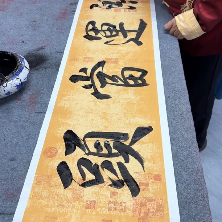 书法陈现法书法红鸿运当头
