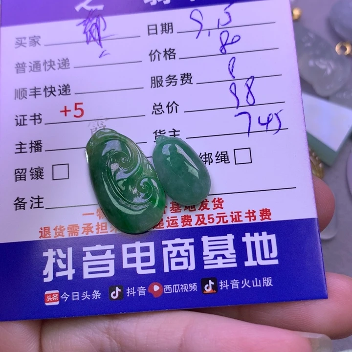 颈饰未镶嵌翡翠郁****娘