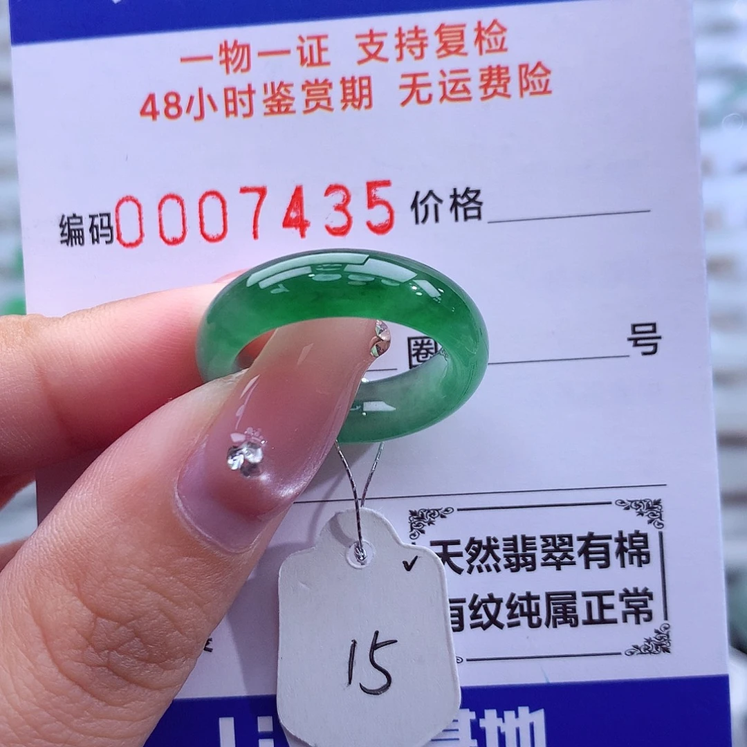 翡翠未镶嵌戒指天然