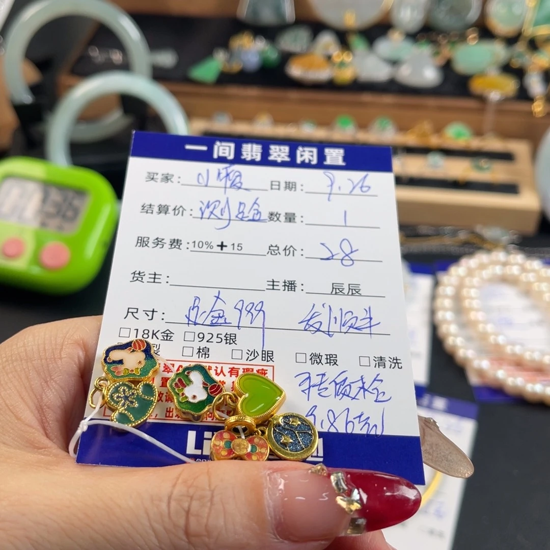 小***子翡翠足金镶嵌颈饰测金