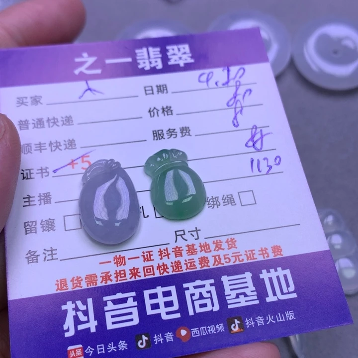 翡翠未镶嵌颈饰小*袄