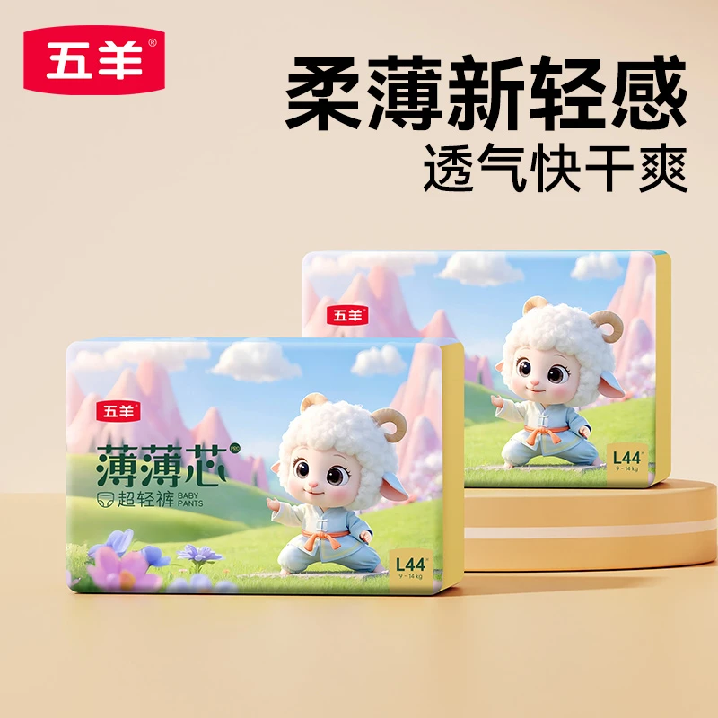 【首发2包 共10包 可寄存】五羊薄薄芯纸尿裤成长裤超薄干爽拉拉裤