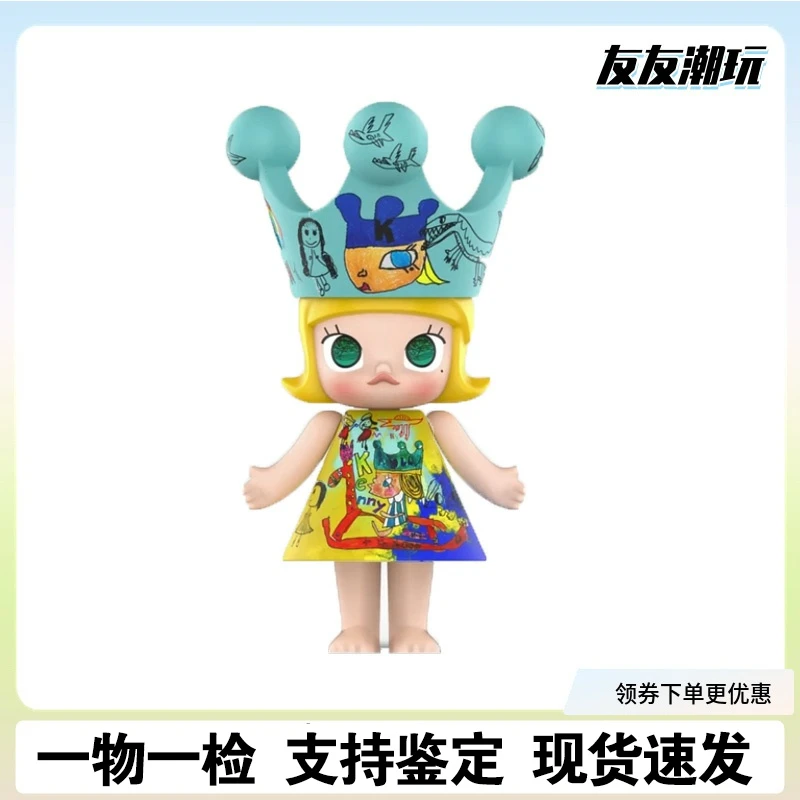 MOLLY童心 400%皇冠 潮玩手办摆件