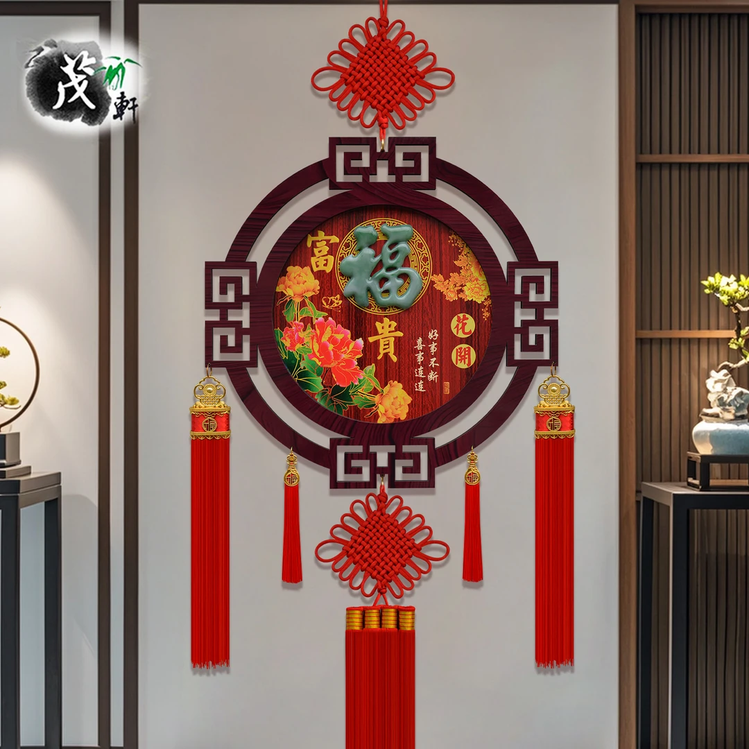 2025新款圆形实木玉雕福字中国结大号挂件客厅玄关电视背景墙装饰