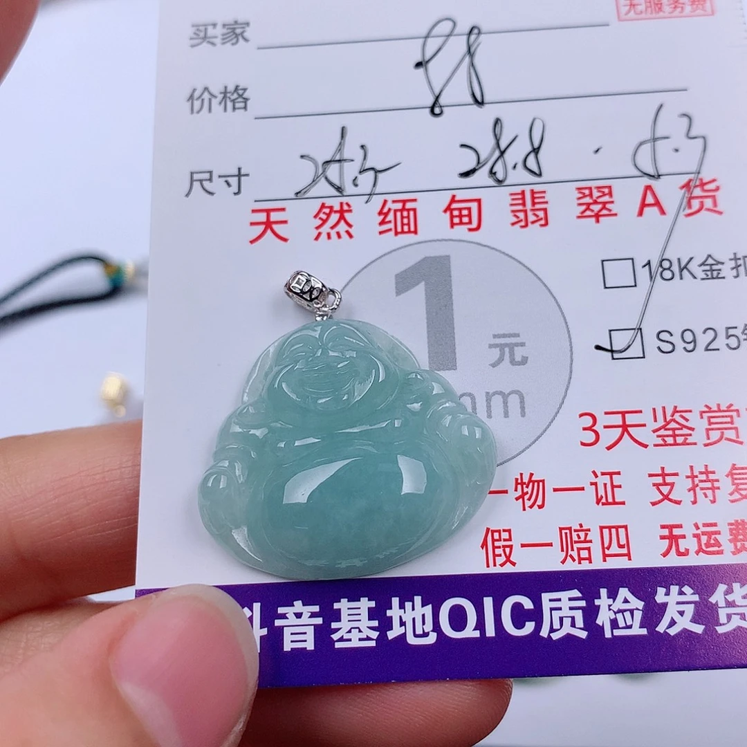 翡翠未镶嵌颈饰挂件