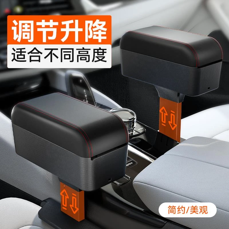 扶手箱手肘托托车载座椅间夹缝收纳推车用主驾驶手扶箱改装储物盒