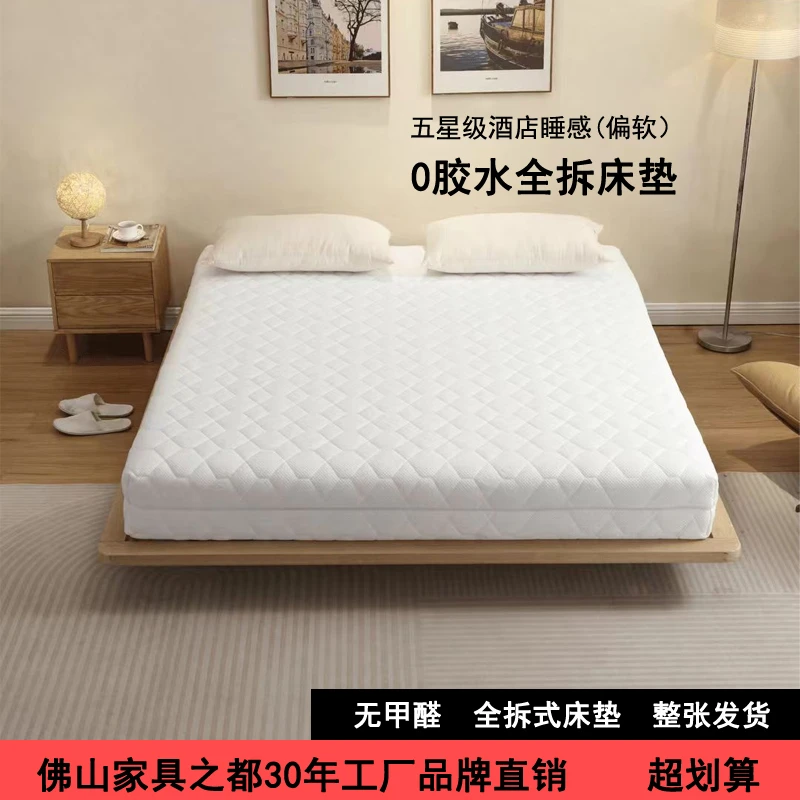【偏软睡感】全拆式独立袋装弹簧床垫透气酒店防水家用防螨环保静音