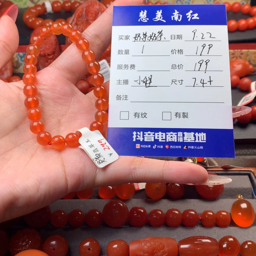 未镶嵌手串南红玛瑙