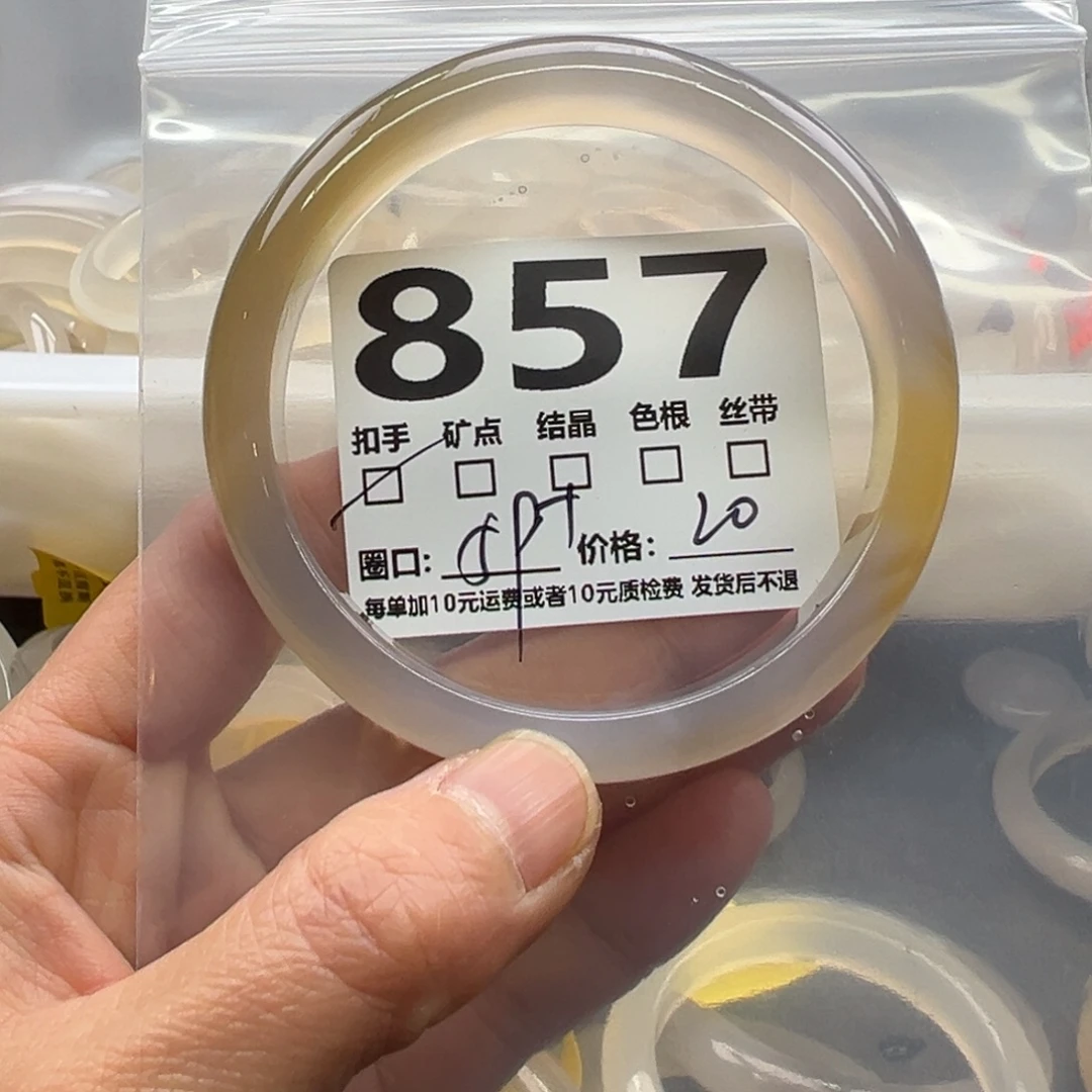 玛瑙/玉髓未镶嵌手镯857