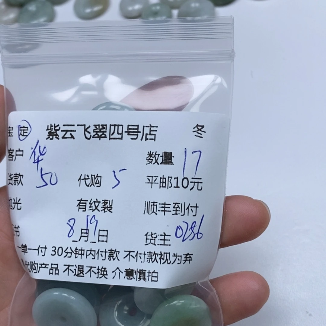 翡翠未镶嵌颈饰华*妈