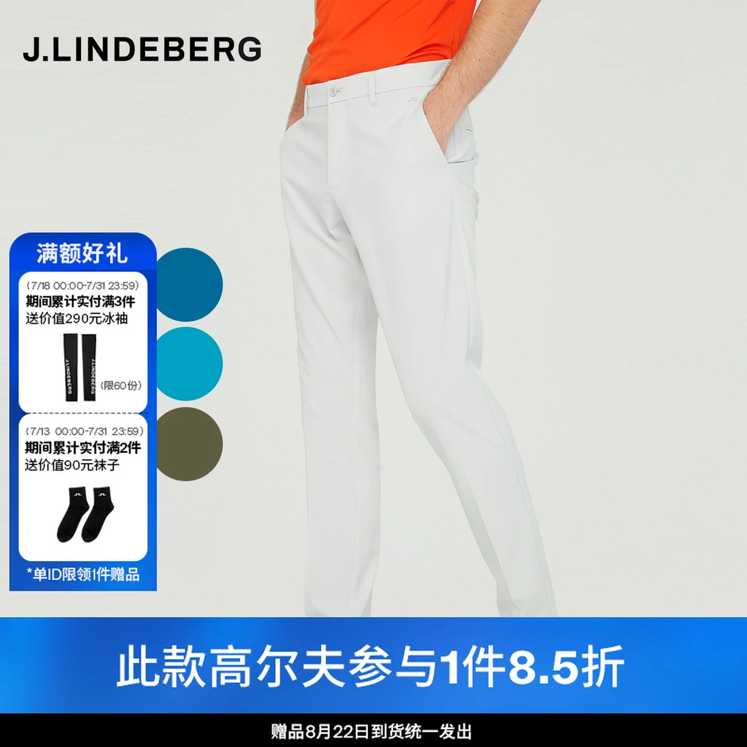 JLINDEBERG金林德伯格透气舒适golf弹力运动长裤男522214007
