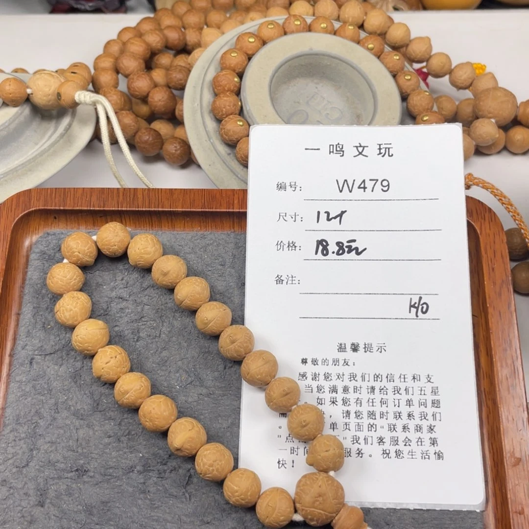 手串凤眼菩提W479-k10凤眼菩提12+