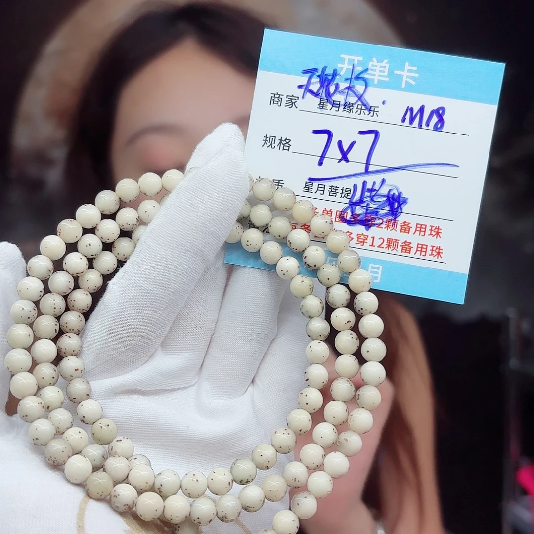 吊坠星月菩提M18.......