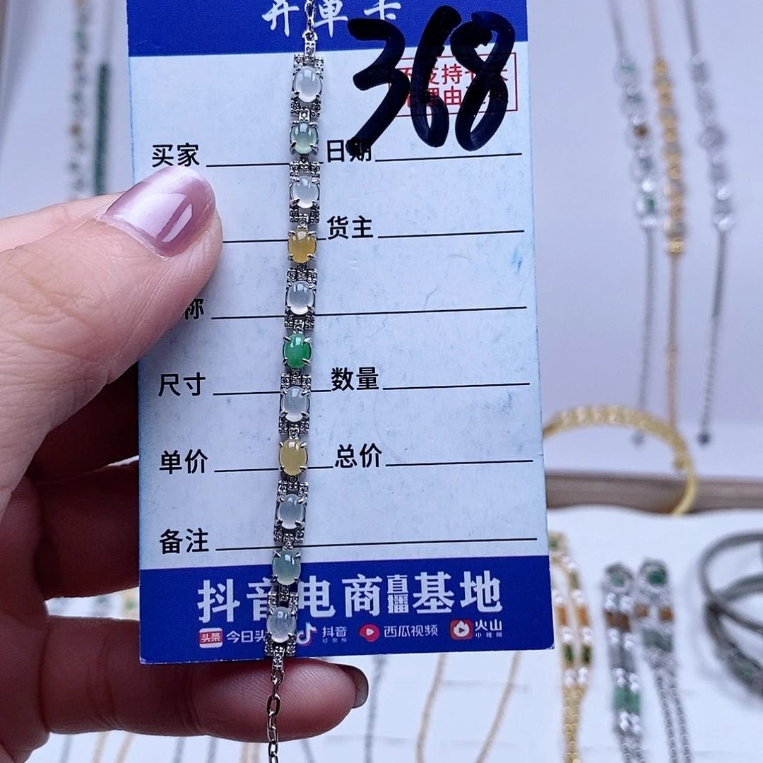 翡翠未镶嵌戒指手链