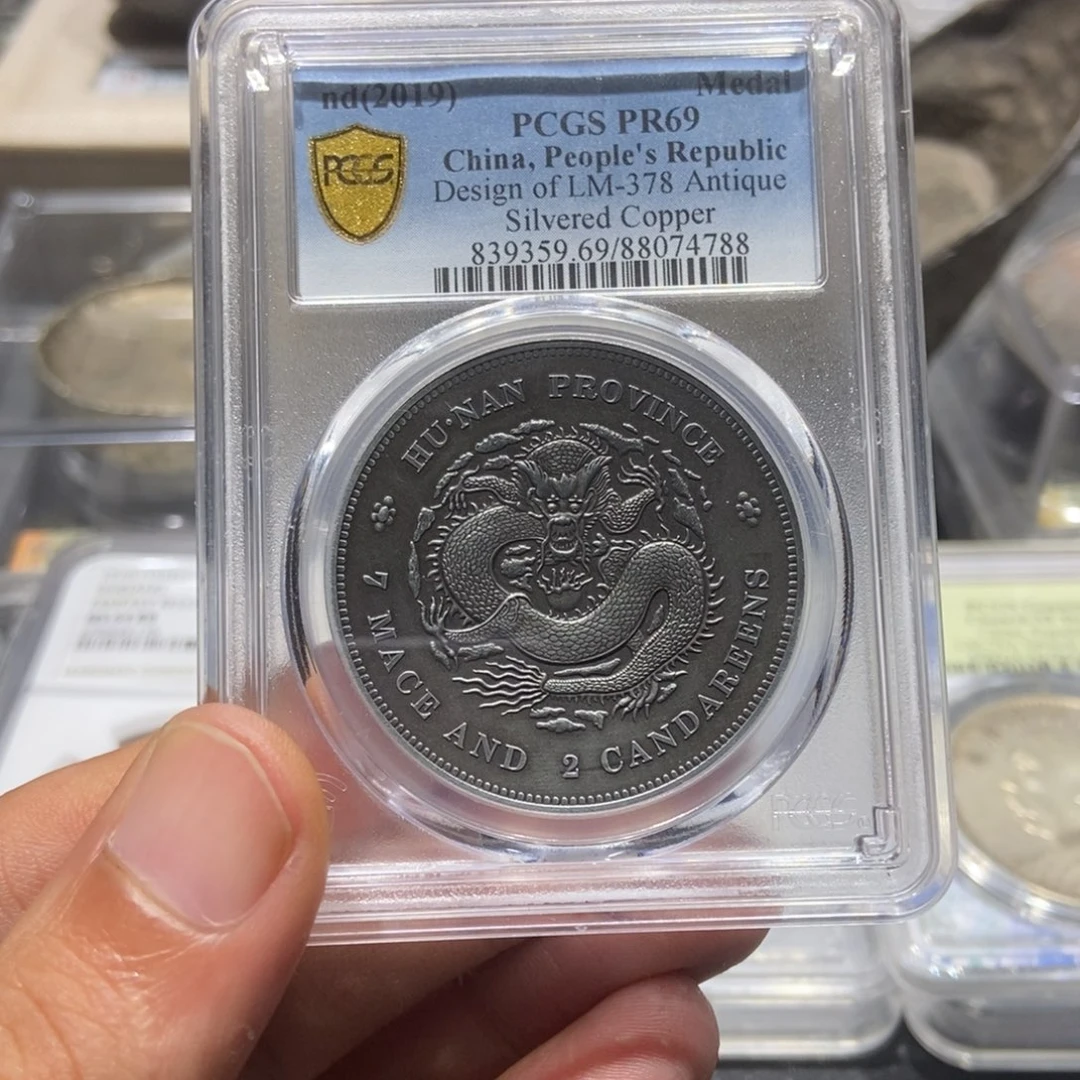 云***彡银海南龙银币/国福泉信/74788