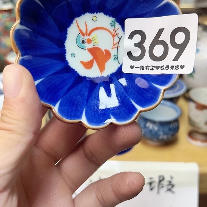 瓷片黄***—369…………………………