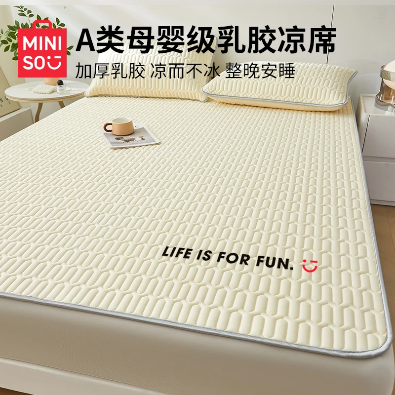 名创优品乳胶冰丝凉席床单款夏季学生宿舍单双人空调软席子可水洗