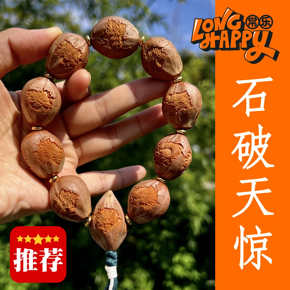 【石破天惊】曹忠监制苏工南工舟山橄榄核雕男士女士文玩手串LYH071
