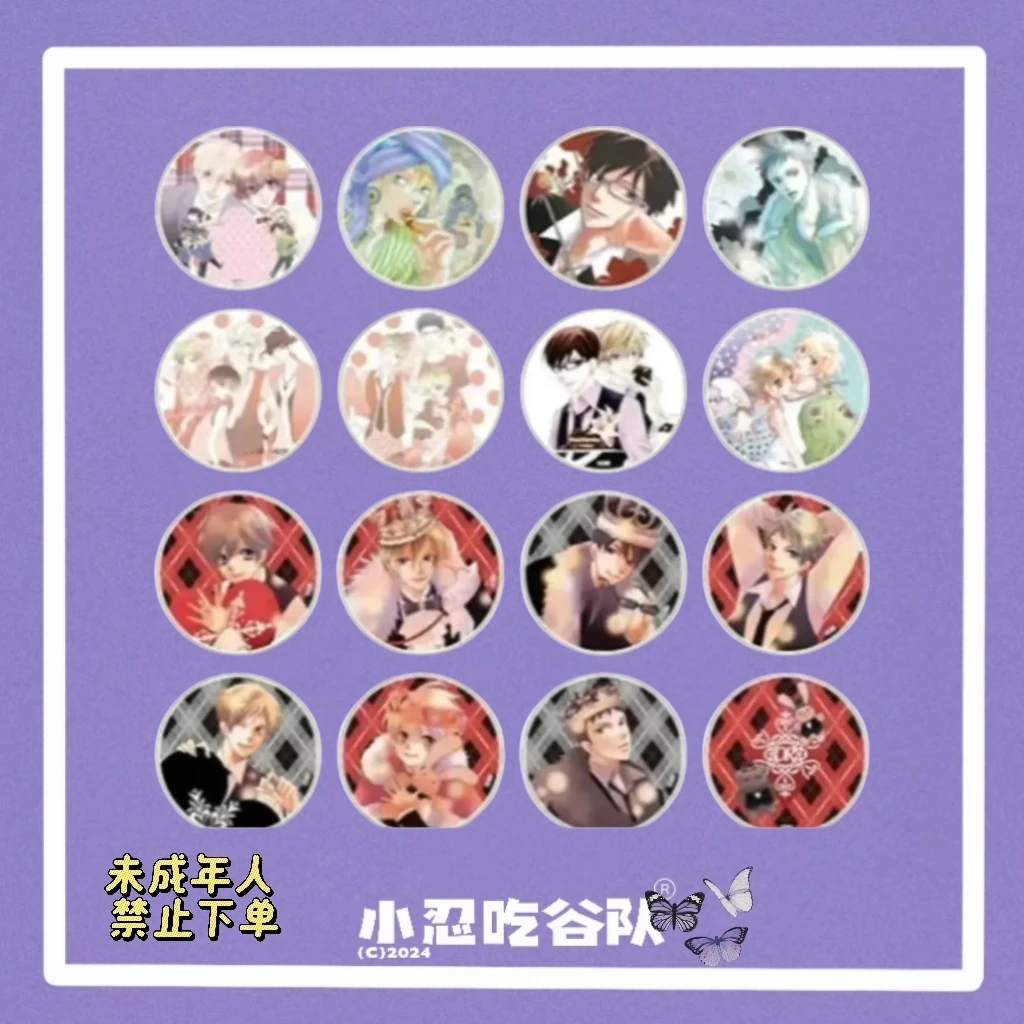 【樱兰高校】咖啡系列（盲盒代拆）