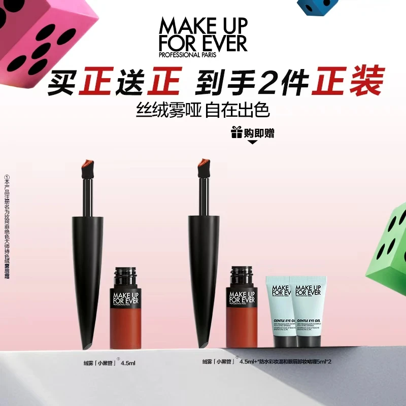 玫珂菲绒雾小黑管口红 柔雾哑光速干锁色流光风