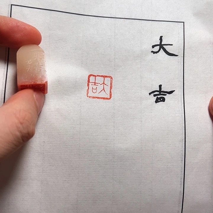 寿山石印石1111111111111111111
