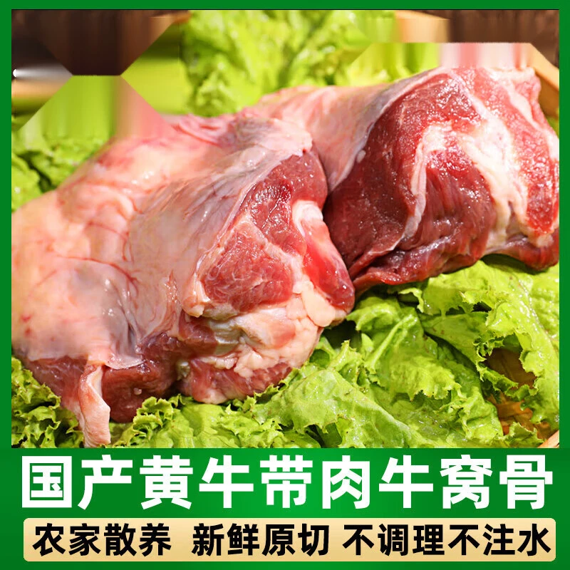 国产黄牛牛窝骨带肉牛膝盖骨农家散养原切牛骨头煲汤炖汤好搭档