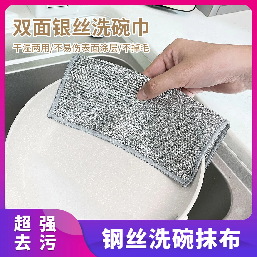 单面不沾油钢丝洗碗布替代钢丝球抹布家用多功能清洁布yw复制建鑫