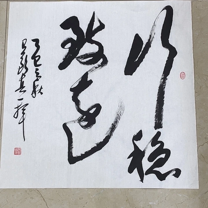 书法Lvqinzhenshufa