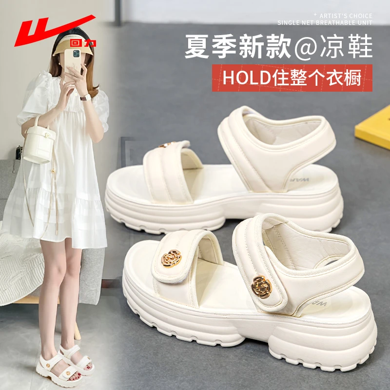 回力凉鞋女款2026新款爆款夏季厚底配裙子女士软底法式运动沙滩鞋