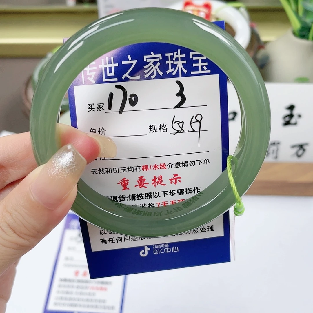 【闪购商品】未镶嵌手镯和田玉