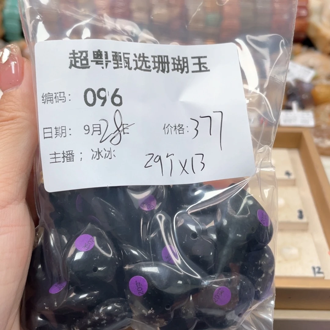 未镶嵌手链硅化珊瑚（珊瑚玉）勋*096