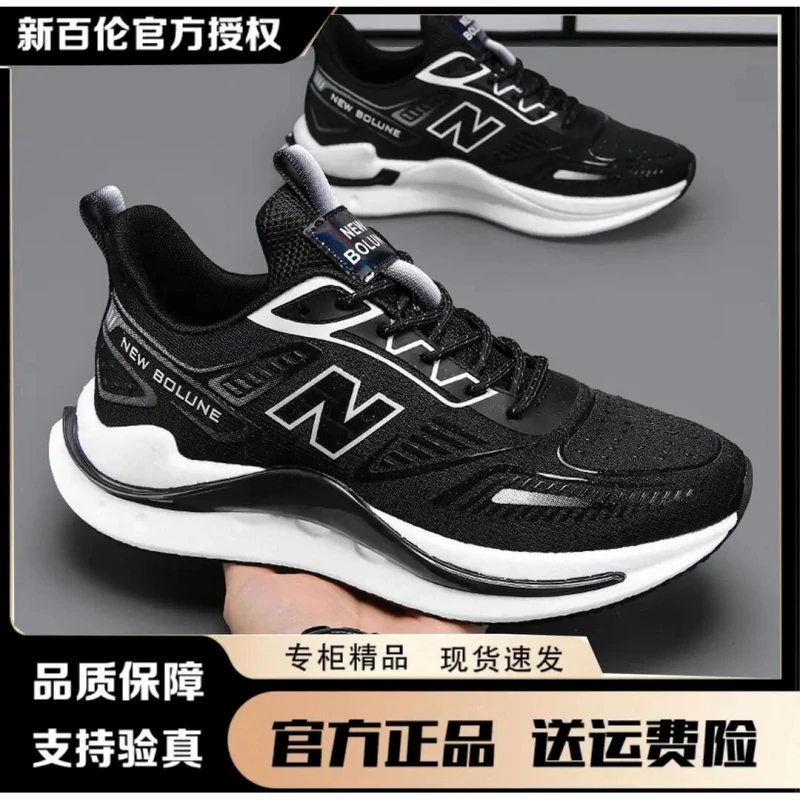 NEW BOLUNE/新百伦鞋子官方正版男女同款运动休闲人生跑鞋训练鞋