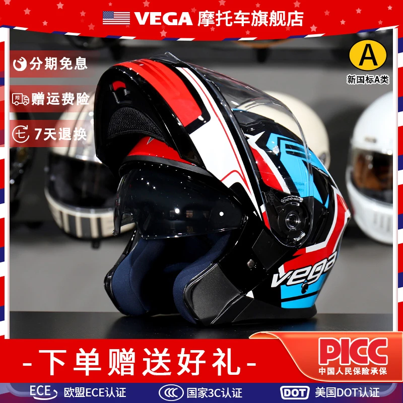 美国VEGA摩托车头盔男女机车双镜揭面盔全覆蓝牙槽四季通用3C认证