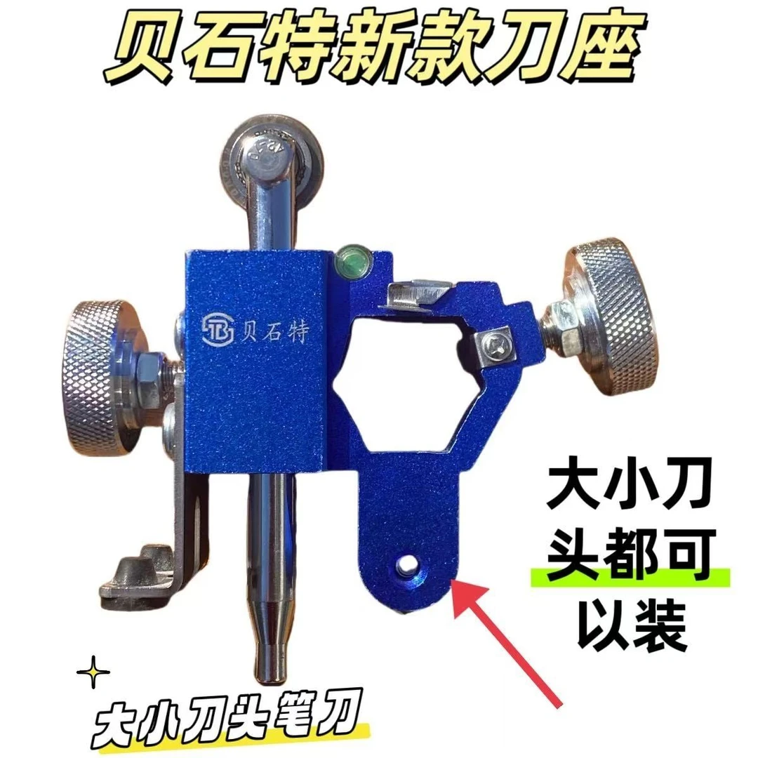 贝石特新款防撞刀座大小刀头瓷砖刀座新款老款通用贝石特新款轨道