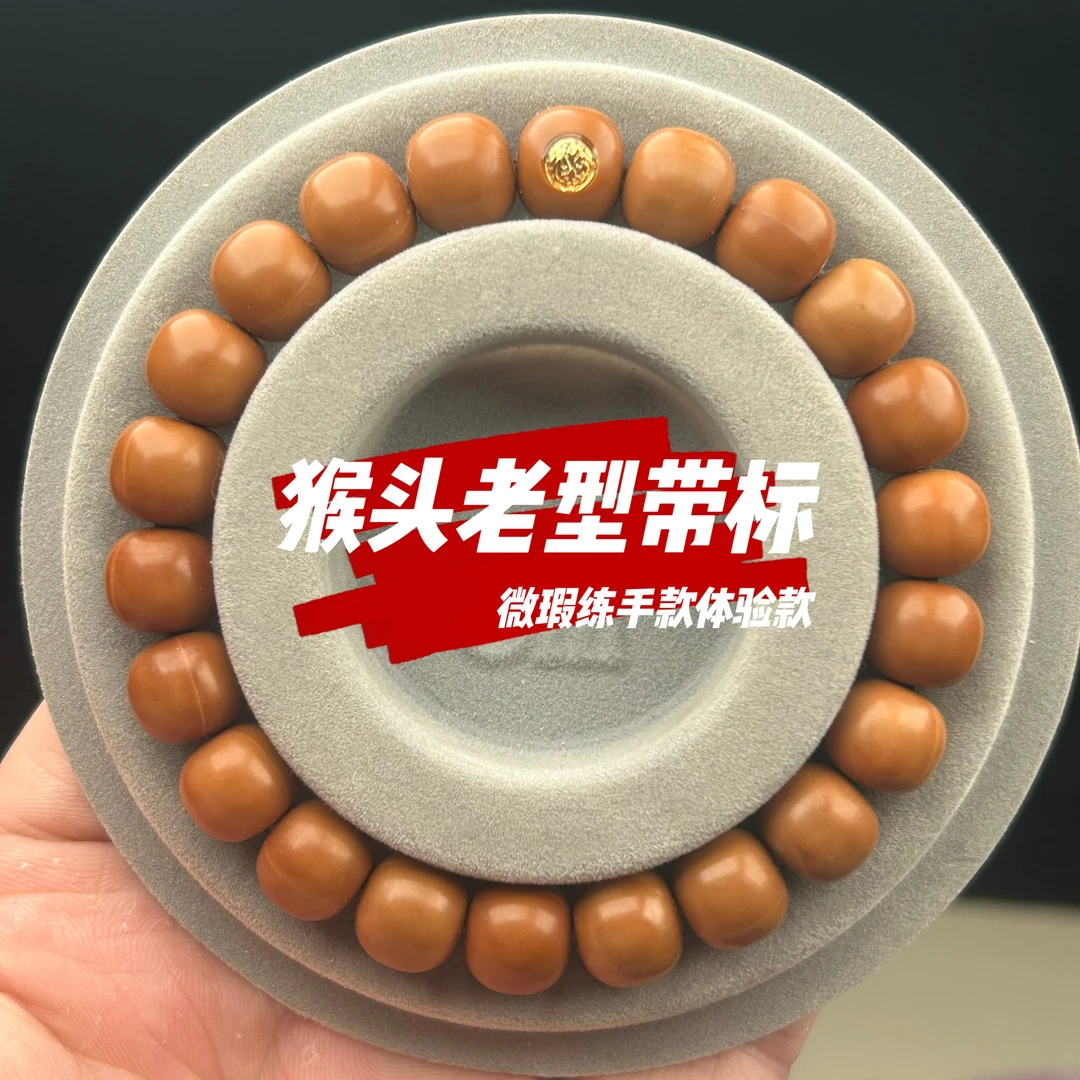 老型单标练手款 小黑点油点不泡药后期上色了遮盖10左右尺寸猴头