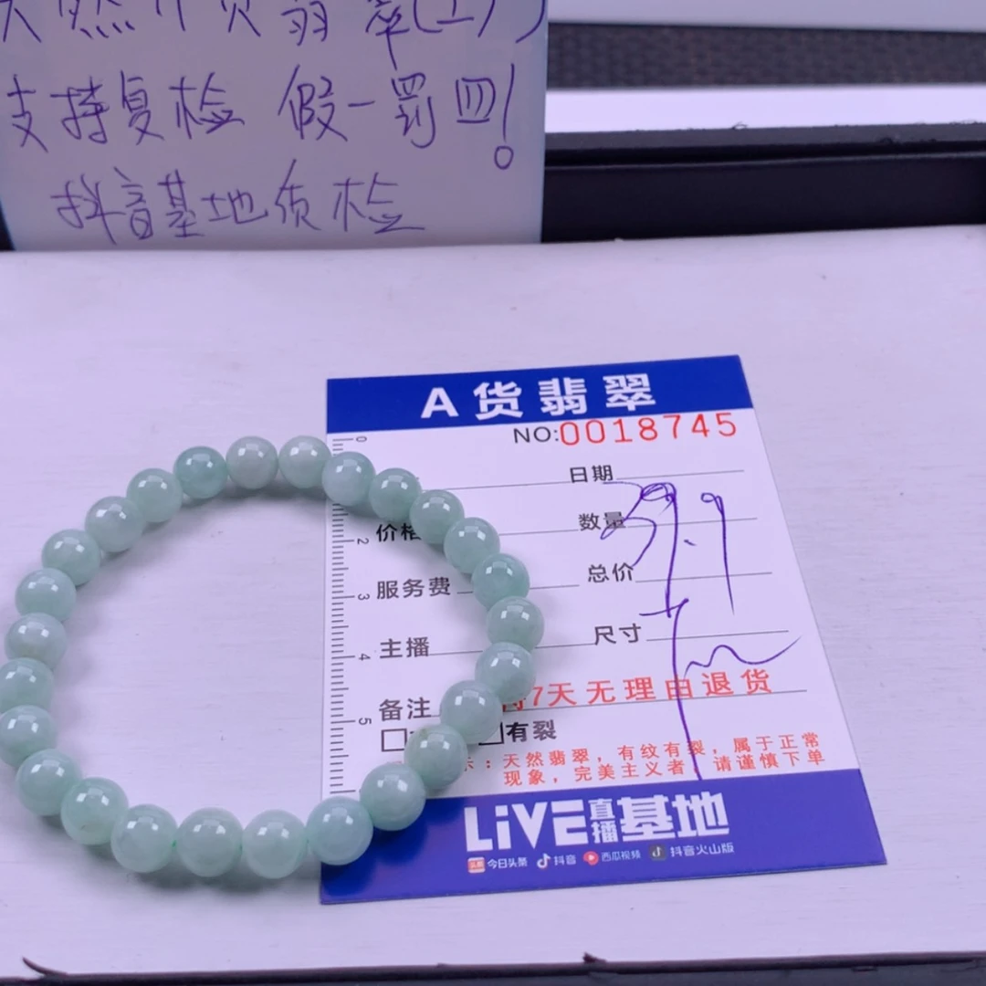 【闪购商品】未镶嵌手链翡翠多样性