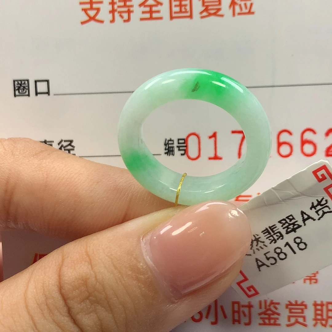 未镶嵌戒指翡翠10圈口