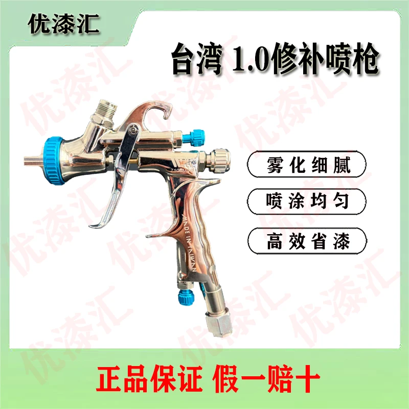 汽车补漆喷枪局部修补喷枪点修补喷枪汽车补漆喷枪