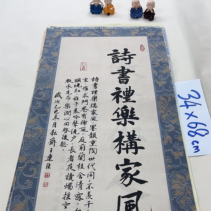 书法王连臣书法楷书作品