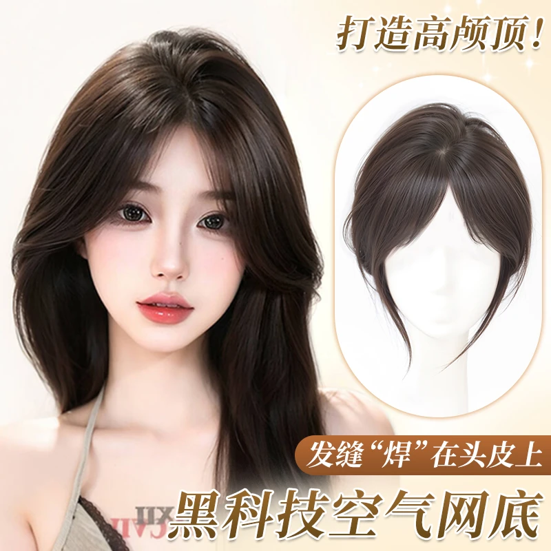 高定无边假发【幻轻纱】蓬松高颅顶轻薄无痕增发量全真发头顶补发块