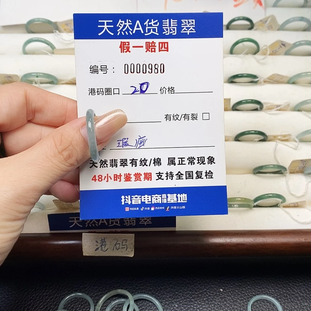 未镶嵌戒指翡翠天然翡翠980