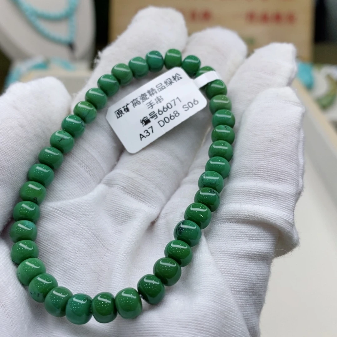 绿松石珠宝奇石未镶嵌张*样